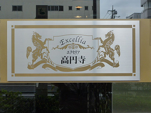 その他共用部　写真1