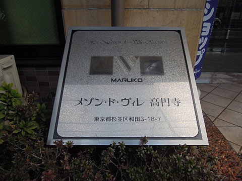 その他共用部　写真1