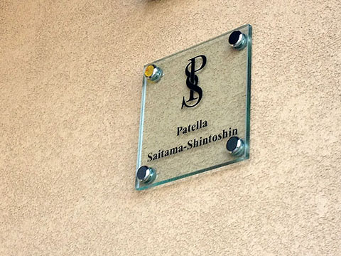 その他共用部　写真1