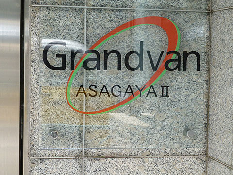 その他共用部　写真1