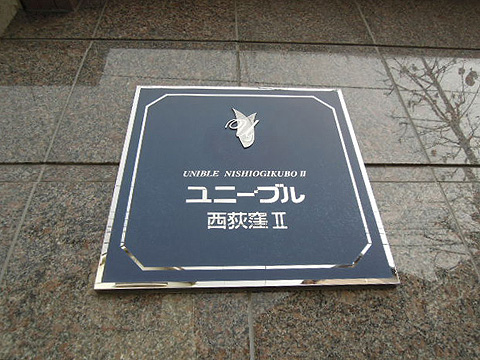 その他共用部 写真1