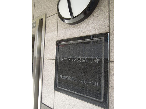 その他共用部　写真1