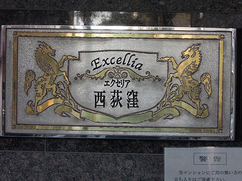 その他共用部　写真1