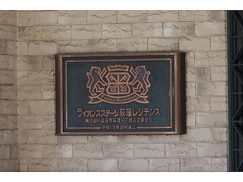 その他共用部 共用部