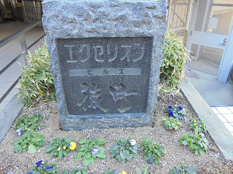 現地外観写真　エントランス入口