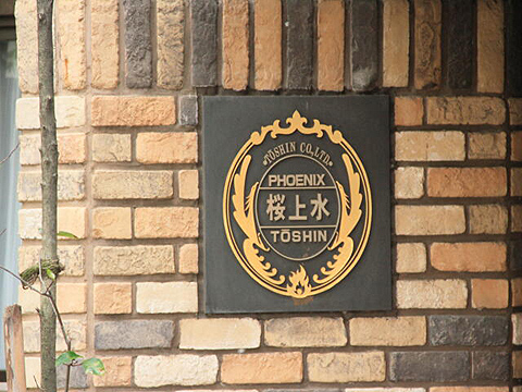 その他共用部　写真1