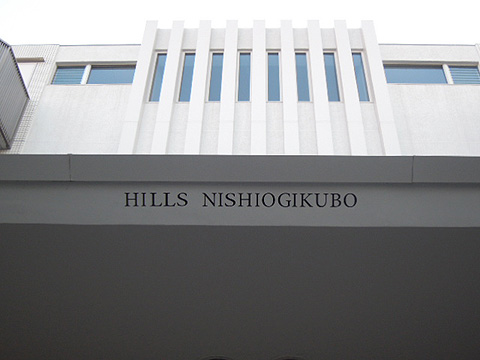 その他共用部　写真１