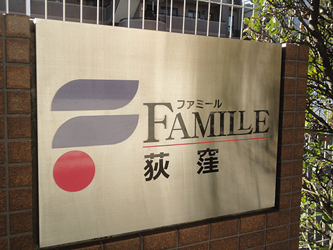 その他共用部　写真1