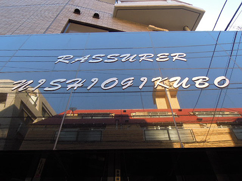 その他共用部　写真１