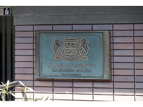 その他共用部 共用部