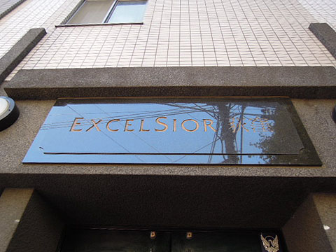 その他共用部　写真1