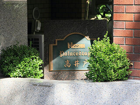 その他共用部　写真１