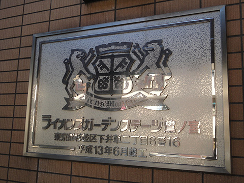 その他共用部　写真1