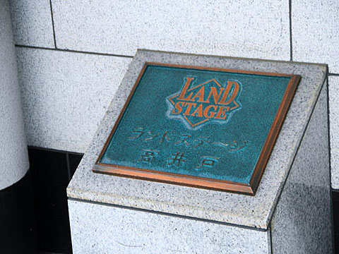 その他共用部　写真１