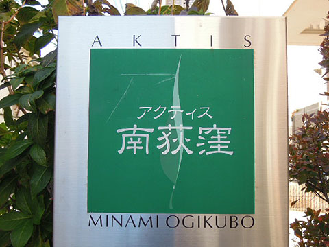 その他共用部　写真1