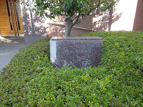 その他共用部　写真１