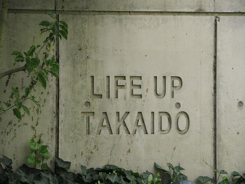 その他共用部　写真１