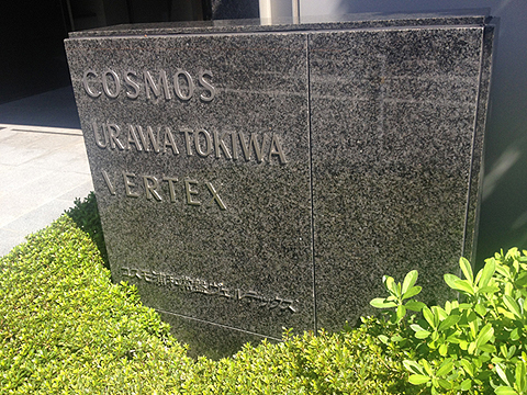 その他共用部　写真1