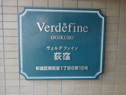 その他共用部　写真1