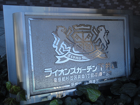 その他共用部　写真1