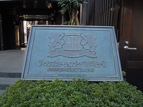 その他共用部　写真1