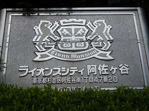 その他共用部　写真1