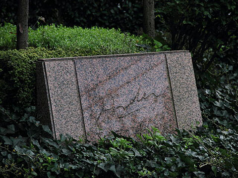 その他共用部　写真１