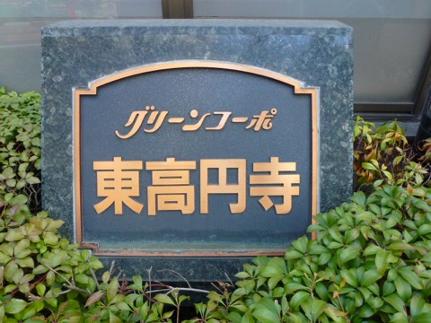 その他共用部 写真1