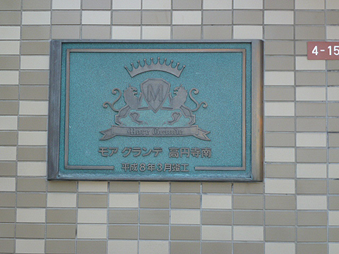 その他共用部　写真1