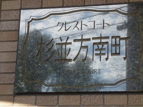 その他共用部 写真1