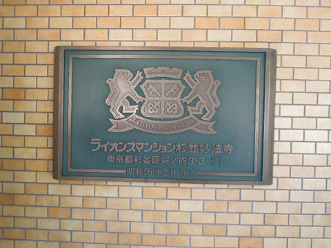 その他共用部　写真１