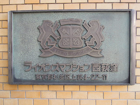 その他共用部　写真１