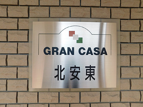 その他共用部　マンションエンブレム