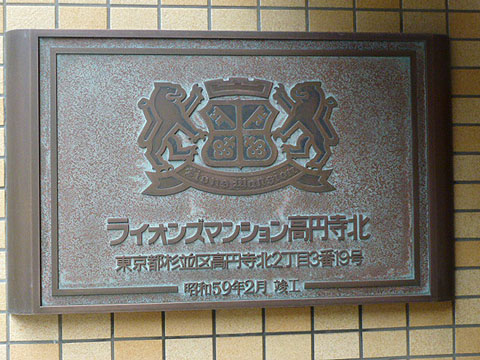 その他共用部　写真1