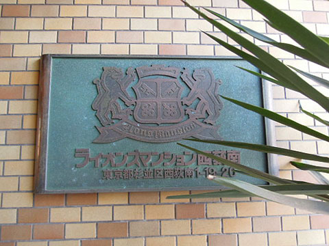 その他共用部　写真1