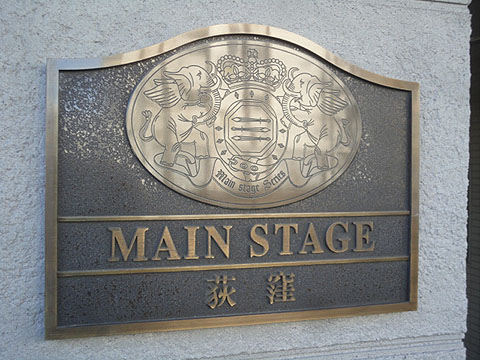 その他共用部　写真1