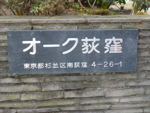 その他共用部 写真1