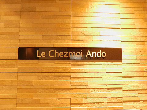 その他共用部　マンション銘板