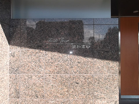 その他共用部 写真1