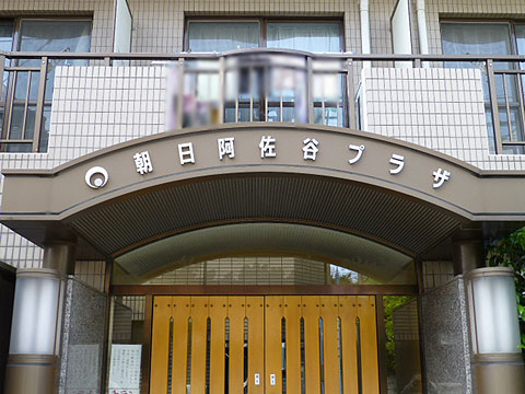 その他共用部　写真1