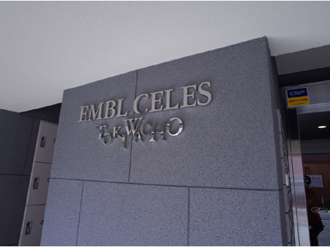 その他共用部　マンション銘板