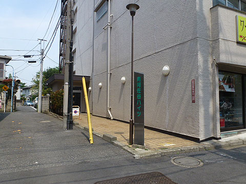 その他共用部　写真2