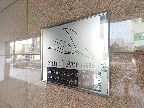 その他共用部 DSCN4078