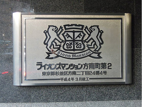 その他共用部 写真1