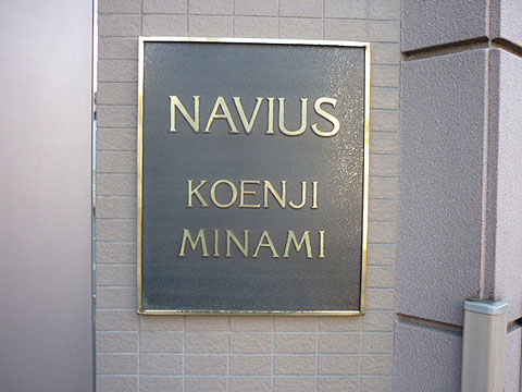 その他共用部　写真１