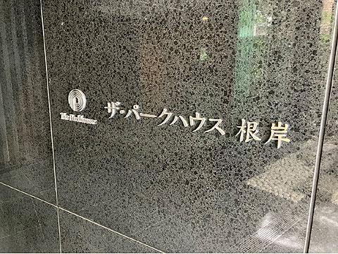 その他共用部　IMG_0500