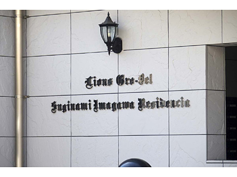 その他共用部 共用部