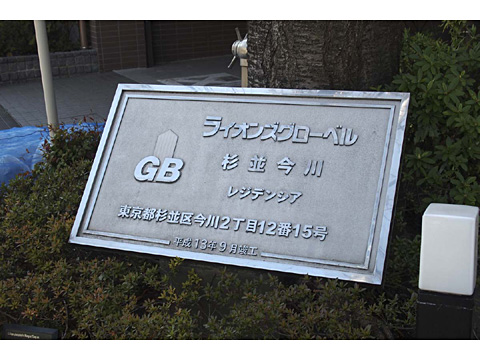 その他共用部 共用部