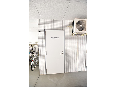 その他共用部　万一の備え防災備蓄倉庫