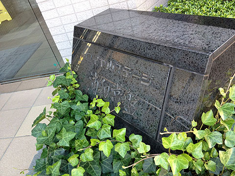 その他共用部 写真1